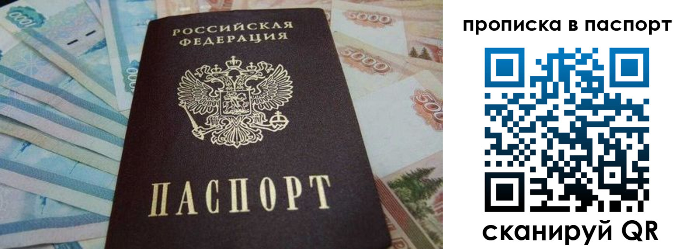 временная регистрация законно в Саранске