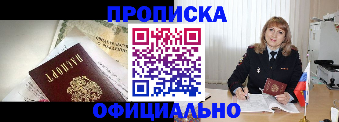 найти адрес прописки в Саранске
